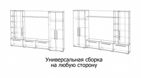 ЛЕВАНТЕ Гостиная в Челябинске - cheliabinsk.ok-mebel.com | фото 4