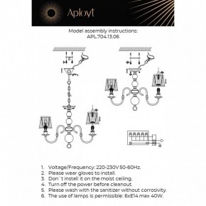 Люстра на штанге Aployt Gaell APL.704.13.06 в Челябинске - cheliabinsk.ok-mebel.com | фото