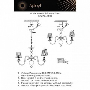 Люстра на штанге Aployt Gaell APL.704.13.08 в Челябинске - cheliabinsk.ok-mebel.com | фото 2