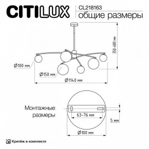 Люстра на штанге Citilux Fisher CL218163 в Челябинске - cheliabinsk.ok-mebel.com | фото 10
