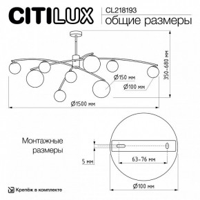 Люстра на штанге Citilux Fisher CL218193 в Челябинске - cheliabinsk.ok-mebel.com | фото 7