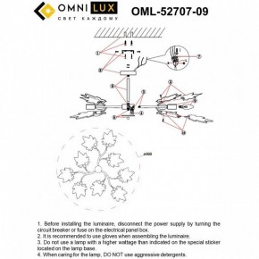 Люстра на штанге Omnilux Vitereta OML-52707-09 в Челябинске - cheliabinsk.ok-mebel.com | фото 8