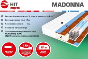 Матрас Madonna (1800*2000*240) серия HIT в Челябинске - cheliabinsk.ok-mebel.com | фото 1
