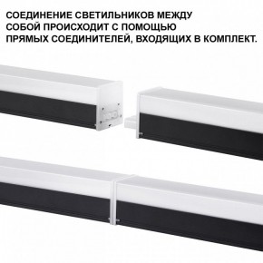 Модульный светильник Novotech Bits 359110 в Челябинске - cheliabinsk.ok-mebel.com | фото 2
