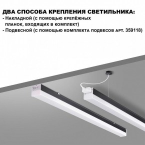 Модульный светильник Novotech Bits 359110 в Челябинске - cheliabinsk.ok-mebel.com | фото 6