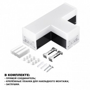 Модульный светильник Novotech Bits 359115 в Челябинске - cheliabinsk.ok-mebel.com | фото 2