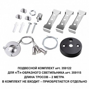 Модульный светильник Novotech Bits 359115 в Челябинске - cheliabinsk.ok-mebel.com | фото 3