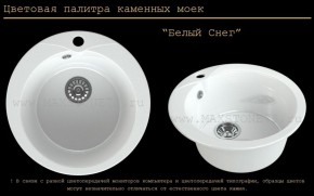 Мойка кухонная MS-1 (D470) в Челябинске - cheliabinsk.ok-mebel.com | фото 5
