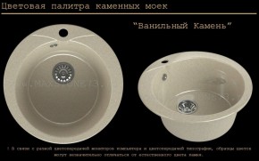 Мойка кухонная MS-1 (D470) в Челябинске - cheliabinsk.ok-mebel.com | фото 6