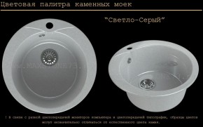 Мойка кухонная MS-1 (D470) в Челябинске - cheliabinsk.ok-mebel.com | фото 8