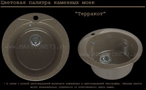 Мойка кухонная MS-1 (D470) в Челябинске - cheliabinsk.ok-mebel.com | фото 9