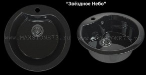 Мойка кухонная MS-3 (D470) в Челябинске - cheliabinsk.ok-mebel.com | фото 4
