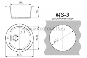 Мойка кухонная MS-3 (D470) в Челябинске - cheliabinsk.ok-mebel.com | фото 8
