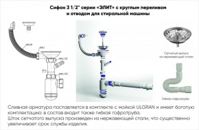 Мойка кухонная ULGRAN U-101 (500) в Челябинске - cheliabinsk.ok-mebel.com | фото 14