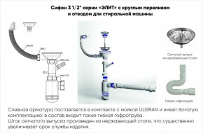 Мойка кухонная ULGRAN U-201 (580*470) в Челябинске - cheliabinsk.ok-mebel.com | фото 14