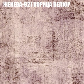 Мягкая мебель Брайтон (модульный) ткань до 400 в Челябинске - cheliabinsk.ok-mebel.com | фото 26