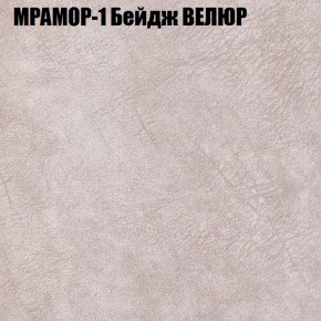 Мягкая мебель Брайтон (модульный) ткань до 400 в Челябинске - cheliabinsk.ok-mebel.com | фото 42