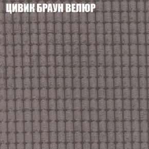 Мягкая мебель Брайтон (модульный) ткань до 400 в Челябинске - cheliabinsk.ok-mebel.com | фото 65