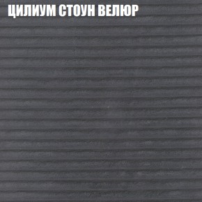 Мягкая мебель Брайтон (модульный) ткань до 400 в Челябинске - cheliabinsk.ok-mebel.com | фото 69