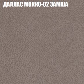 Мягкая мебель Европа (модульный) ткань до 400 в Челябинске - cheliabinsk.ok-mebel.com | фото 18