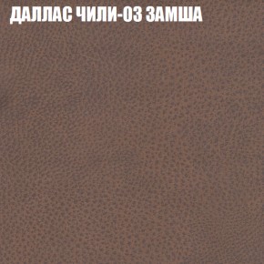 Мягкая мебель Европа (модульный) ткань до 400 в Челябинске - cheliabinsk.ok-mebel.com | фото 22