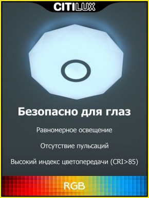 Накладной светильник Citilux Диамант Смарт CL713A30G в Челябинске - cheliabinsk.ok-mebel.com | фото 2