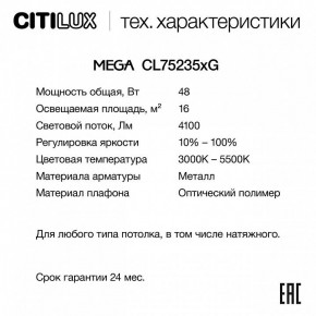 Накладной светильник Citilux MEGA CL752351G в Челябинске - cheliabinsk.ok-mebel.com | фото 2