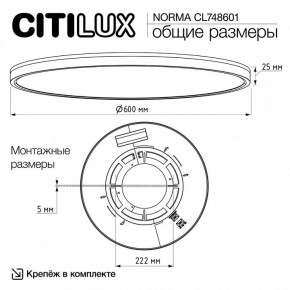Накладной светильник Citilux Norma CL748601 в Челябинске - cheliabinsk.ok-mebel.com | фото 11