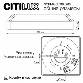 Накладной светильник Citilux Norma CL748K200 в Челябинске - cheliabinsk.ok-mebel.com | фото 11