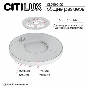 Накладной светильник Citilux Norma CL749K400 в Челябинске - cheliabinsk.ok-mebel.com | фото 13