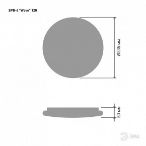 Накладной светильник Эра Классик SPB-6-120-RC Wave в Челябинске - cheliabinsk.ok-mebel.com | фото 5
