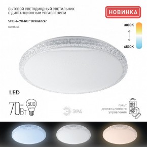 Накладной светильник Эра Классик SPB-6 Brilliance R 70 в Челябинске - cheliabinsk.ok-mebel.com | фото 2