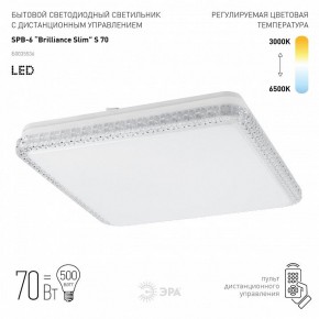 Накладной светильник Эра Классик SPB-6 Brilliance Slim S 70 в Челябинске - cheliabinsk.ok-mebel.com | фото 2
