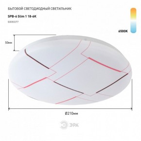 Накладной светильник Эра Slim SPB-6 Slim 1 18-6K в Челябинске - cheliabinsk.ok-mebel.com | фото 2