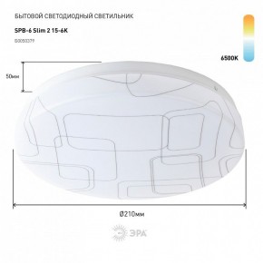 Накладной светильник Эра Slim SPB-6 Slim 2 15-6K в Челябинске - cheliabinsk.ok-mebel.com | фото 2