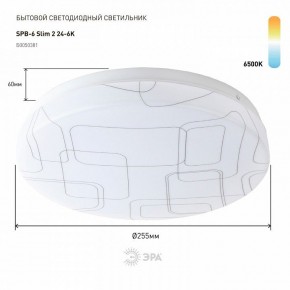 Накладной светильник Эра Slim SPB-6 Slim 2 24-6K в Челябинске - cheliabinsk.ok-mebel.com | фото 2