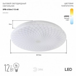 Накладной светильник Эра Slim SPB-6 Slim 3 12-4K в Челябинске - cheliabinsk.ok-mebel.com | фото 2