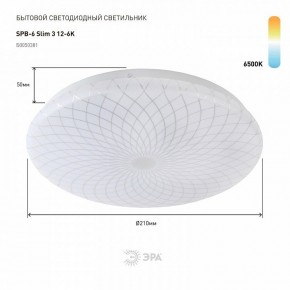 Накладной светильник Эра Slim SPB-6 Slim 3 12-6K в Челябинске - cheliabinsk.ok-mebel.com | фото 2