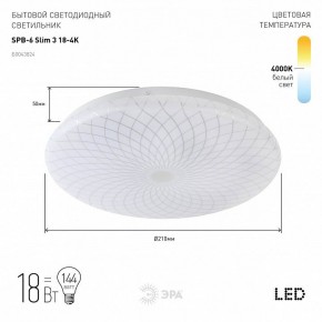 Накладной светильник Эра Slim SPB-6 Slim 3 18-4K в Челябинске - cheliabinsk.ok-mebel.com | фото 2