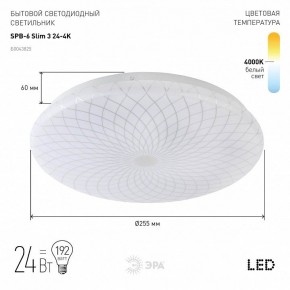 Накладной светильник Эра Slim SPB-6 Slim 3 24-4K в Челябинске - cheliabinsk.ok-mebel.com | фото 2