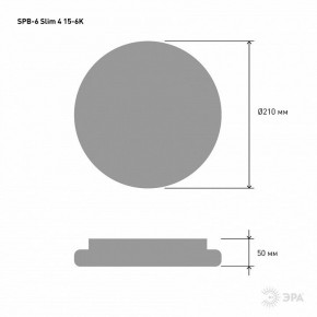 Накладной светильник Эра Slim SPB-6 Slim 4 15-6K в Челябинске - cheliabinsk.ok-mebel.com | фото 3
