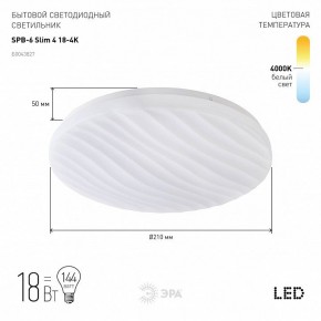 Накладной светильник Эра Slim SPB-6 Slim 4 18-4K в Челябинске - cheliabinsk.ok-mebel.com | фото 2
