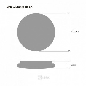 Накладной светильник Эра Slim SPB-6 Slim 8 18-6K в Челябинске - cheliabinsk.ok-mebel.com | фото 4