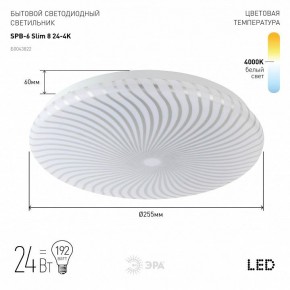 Накладной светильник Эра Slim SPB-6 Slim 8 24-4K в Челябинске - cheliabinsk.ok-mebel.com | фото 2