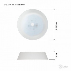 Накладной светильник Эра  SPB-6-80-RC Locus RGB в Челябинске - cheliabinsk.ok-mebel.com | фото 13