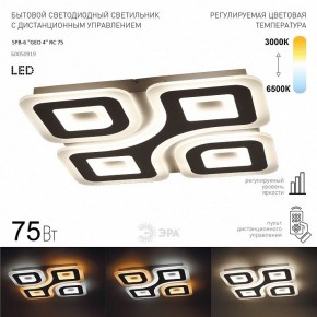 Накладной светильник Эра  SPB-6 GEO 4 RC 75 в Челябинске - cheliabinsk.ok-mebel.com | фото 2