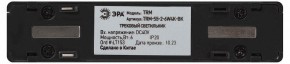 Накладной светильник Эра  TRM-S5-2-6W4K-BK в Челябинске - cheliabinsk.ok-mebel.com | фото 5