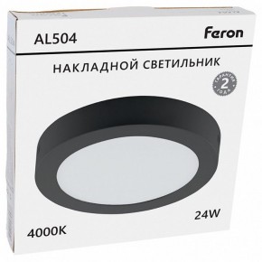 Накладной светильник Feron AL504 51075 в Челябинске - cheliabinsk.ok-mebel.com | фото 8