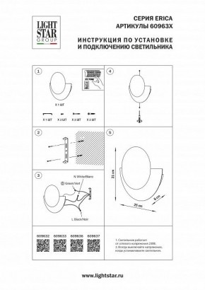 Накладной светильник Lightstar Erica 609632 в Челябинске - cheliabinsk.ok-mebel.com | фото 4