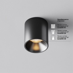 Накладной светильник Maytoni Alfa LED C064CL-5W2.7K-RD-B в Челябинске - cheliabinsk.ok-mebel.com | фото 3